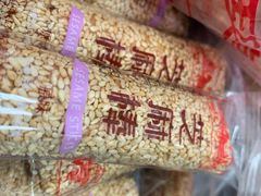 芝麻杆-宫廷糕点铺(建设路店)
