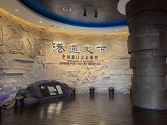 -中国港口博物馆