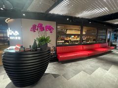 -拉蒂娜·巴西牛排馆 Latina·Brazilian Steakhouse(王府井喜悦店)