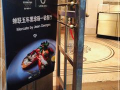 门面-皇朝会.经典传统粤菜(外滩店)