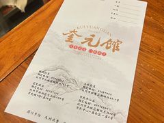 -奎元馆.百年奎元.非遗传承(西湖边的解放路店)