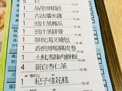 账单-添好运点心专门店(北角店)