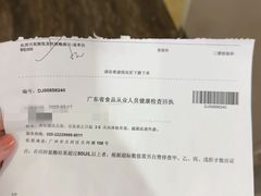 -广州仁爱天河医院体检中心