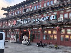-老城味道·传统天津菜(杨柳青店)
