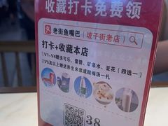 -老街鱼嘴巴(坡子街老店)
