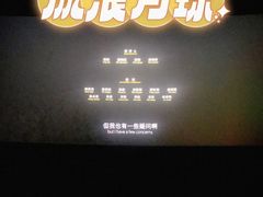 -博纳UA东方宝泰电影城