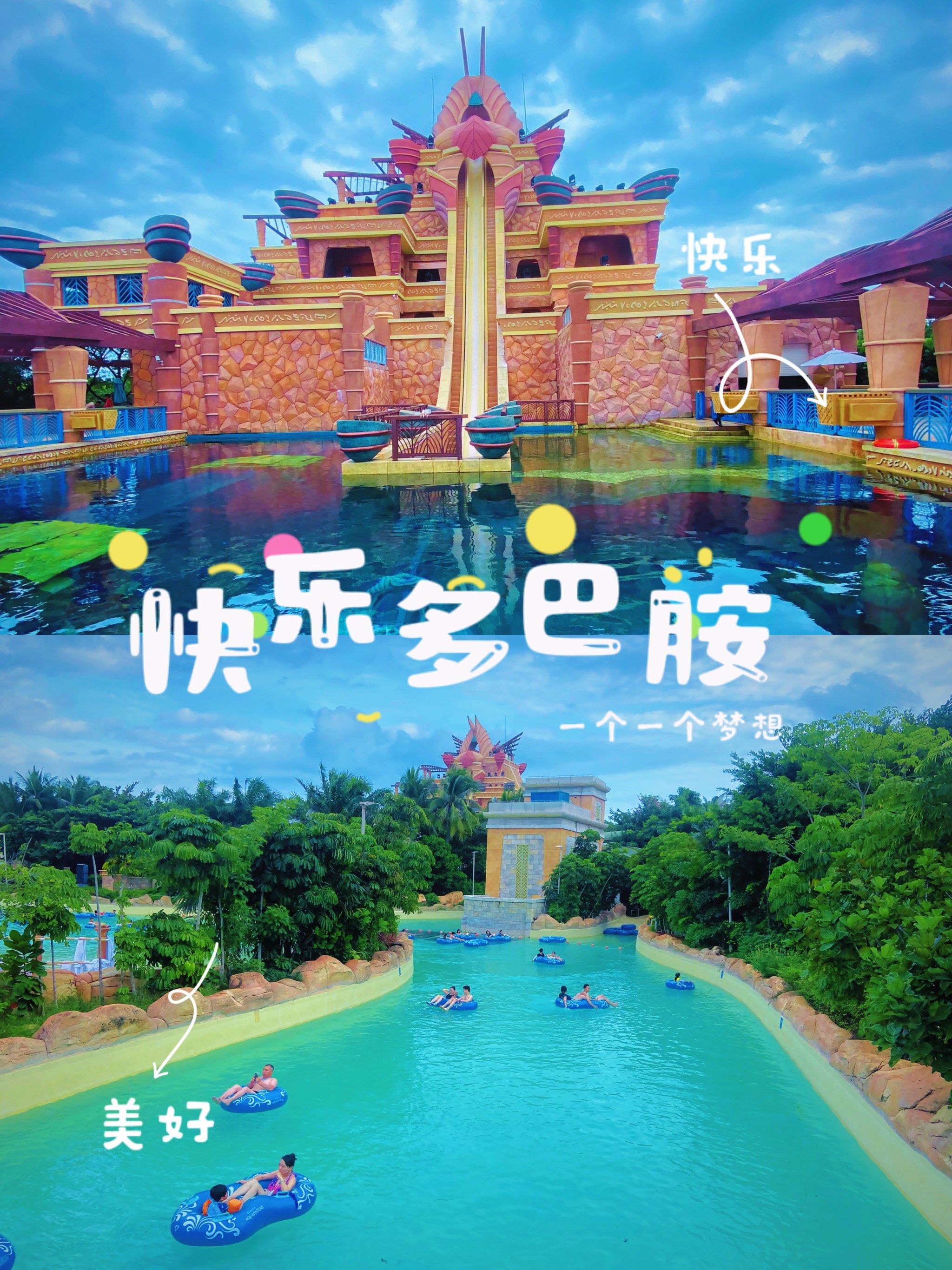 夏日限定的快乐,都在这了