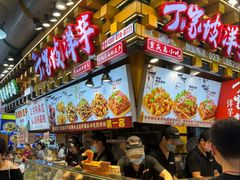 -丁家坡洋芋·观音桥好吃街A区(全国总店)