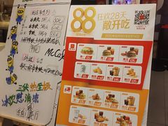 -麦当劳(东直门外大街店)