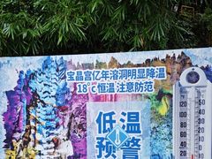 -宝晶宫旅游景区