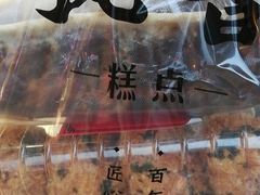 -拢香糕点(万达店)