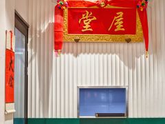 -堂屋糖水店(愚园店)