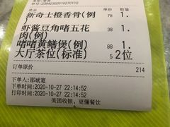 -池记大牌档(广纸店)