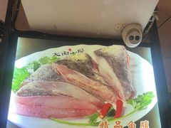 -大鱼山房鱼头火锅(老字号品质店)