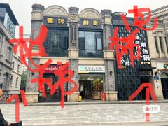 -储奇门鳝鱼火锅(总店)