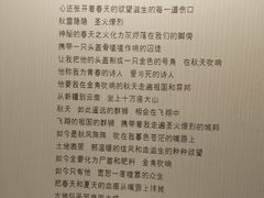 -海子诗歌陈列馆