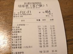 账单-新白鹿餐厅(城西银泰城店)