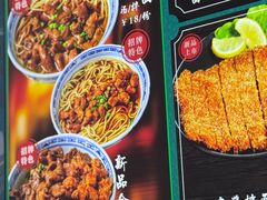 -好面道大肠面(中华路店)