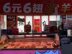 门面-绝味鸭脖(赤峰路地铁站店)