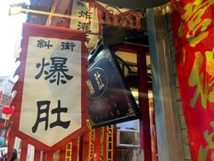 -烟袋斜街