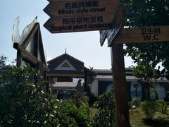 -边寨喊沙