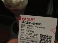 -SFC上影影城(港汇永华IMAX激光店)