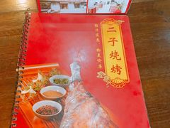 -二子海鲜大排档(太阳城店)