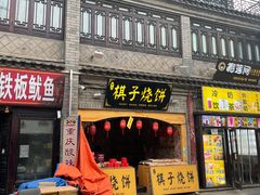 -滦州古城