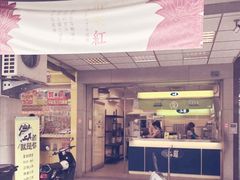 -50岚(建国二店)