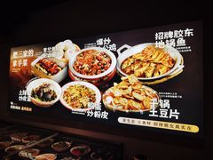 -肥三土菜馆(五四广场店)
