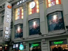 android_upload_pic-去茶去餐厅(中央大街店)