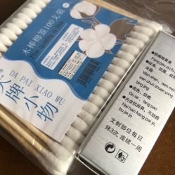 -Yue Show馨选·半永久纹眉纹眼线