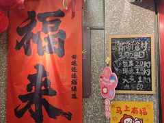 -咕噜咕噜·章鱼小丸子(西湖路店)