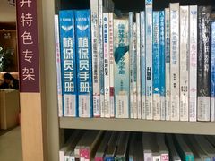 -浦东新区花木街道图书馆