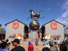 -中国马镇舞马世界主题乐园
