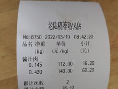 -老陆稿荐(西中市店)