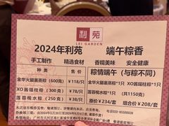 -利苑酒家(合景国际金融广场店)