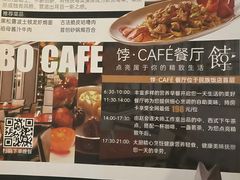 -民族饭店-四季餐厅