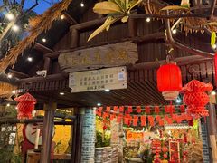 -园林美食城·本土农家菜(杨和镇店)