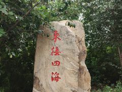 -连云港云龙涧原生态风景区