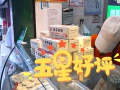 -矮子馅饼(贵阳总店)
