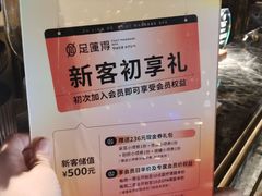 -足莲得·足道SPA(滨湖银泰店)