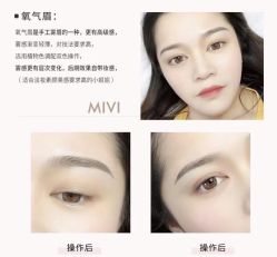 -MIVI野生眉纹绣纹眉