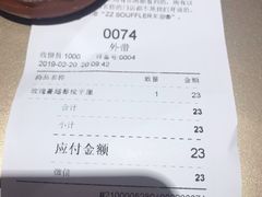 账单-狐狸和向日葵(北京路店)