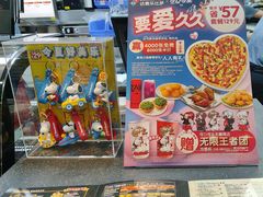 -达美乐比萨(武定店)