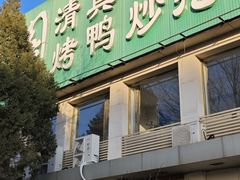 -紫光园(劲松店)