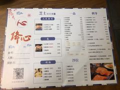 菜单-百萬叔 山野·食趣(旺山店)