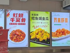 -同发号饭庄(复兴路店)