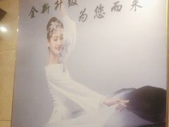 -五号足道休闲养生馆(新街小区店)