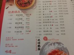菜单-小龙坎老火锅(北京三里屯店)